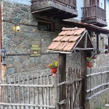 Sintrivanis Mountain Гостевой дом